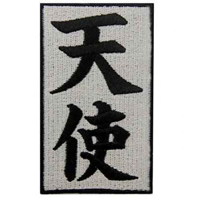 Immagine di Buon compleanno Kanji Angel l Tempe mb m Termoadesiva Cucibile Ricamata Toppa